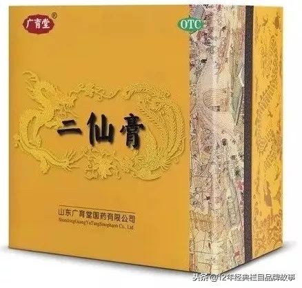 山东老字号广育堂,老字号济宁广育堂