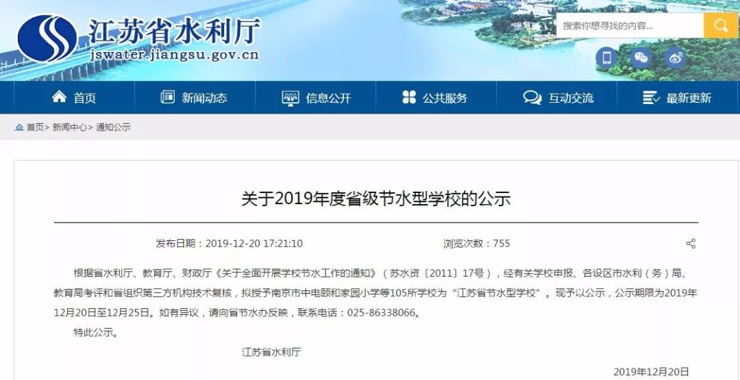 南通五所重点学校,撒花小学