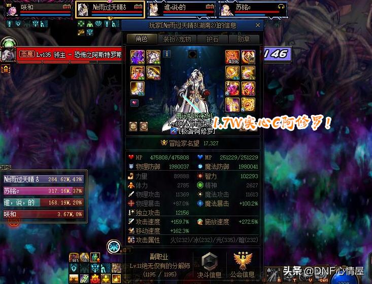 dnf剑宗110版本直伤流攻速不够,dnf剑宗打不出伤害