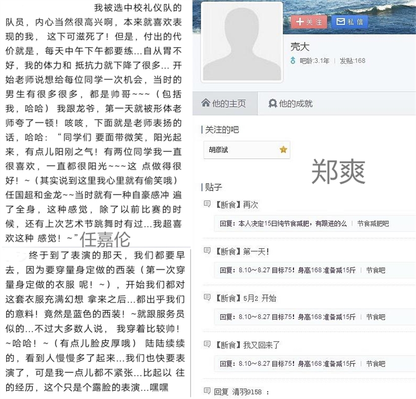 明星以前的黑历史怎么被拉出来的,盘点明星里最想删除的黑历史
