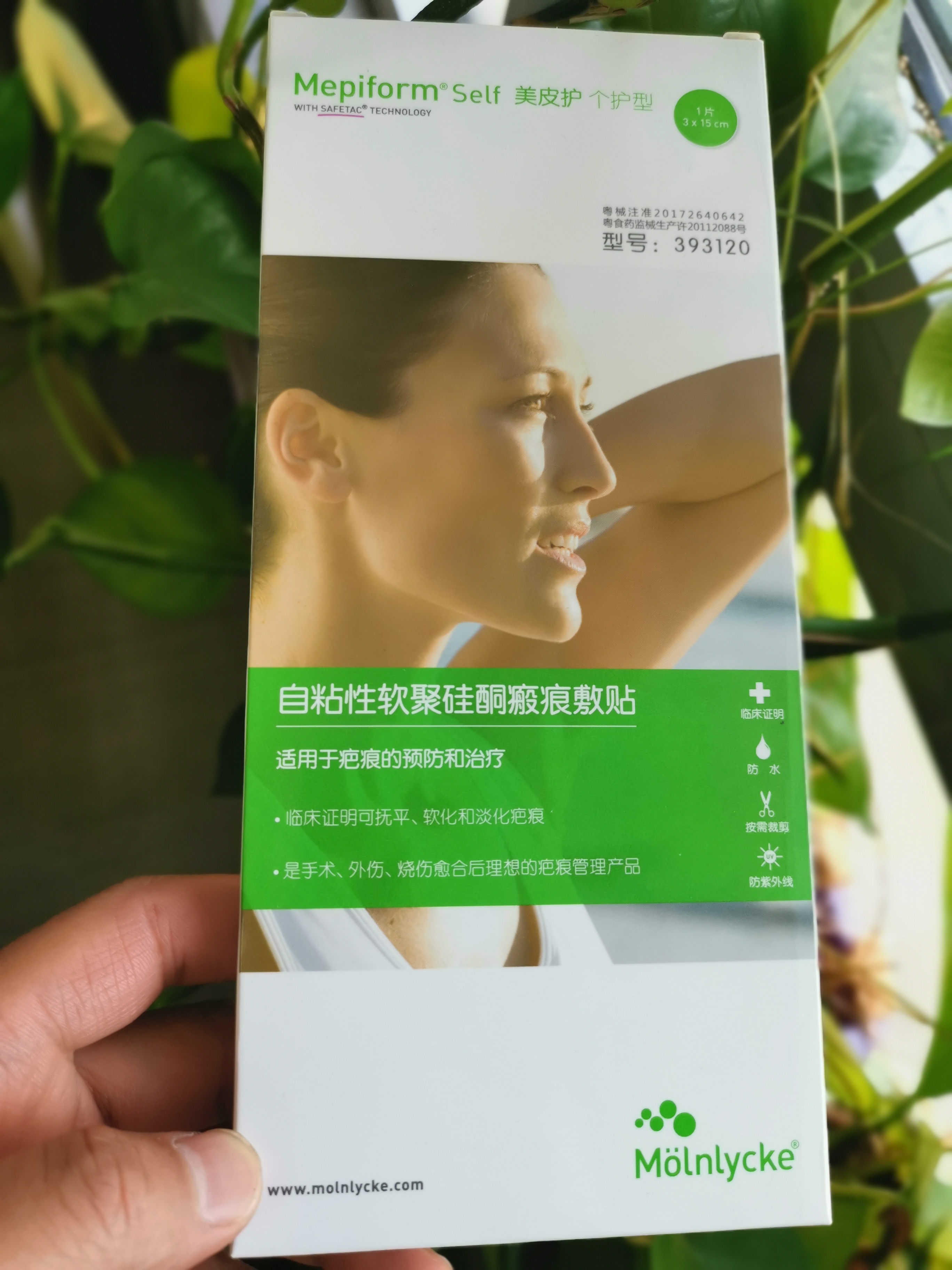 瑞典墨尼克疤痕贴,瑞典墨尼克敷料