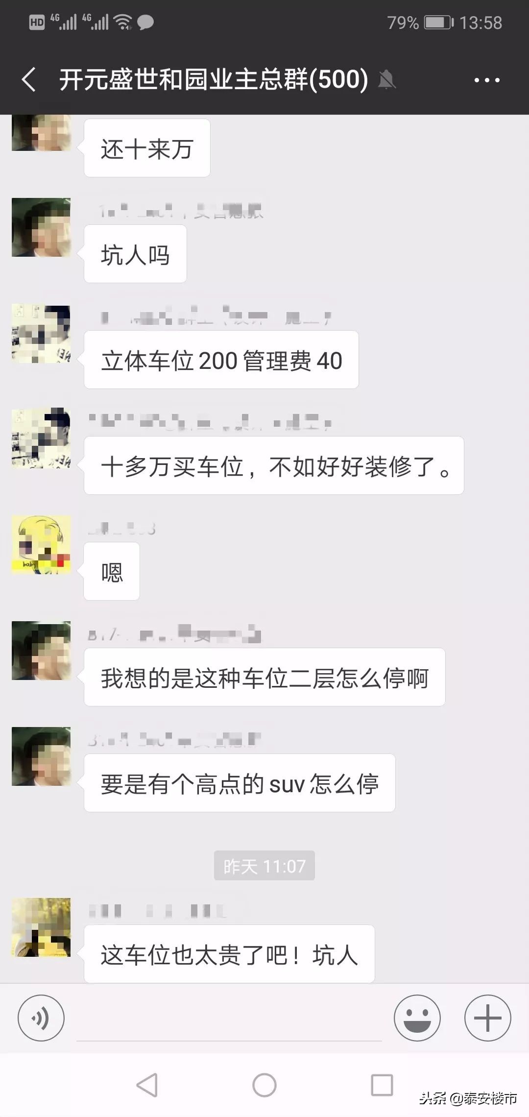 小区现43万天价车位业主不满,车位售价猛降10万业主不满