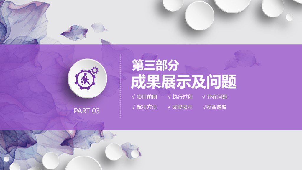 2020总结ppt唯美封面模板,不一样的总结ppt模板