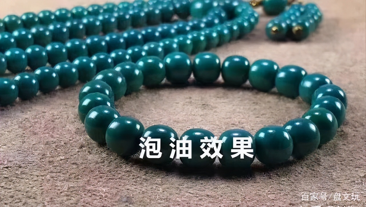 绿松石快速形成“玉化包浆”的“泡油”方法，你能接受吗？
