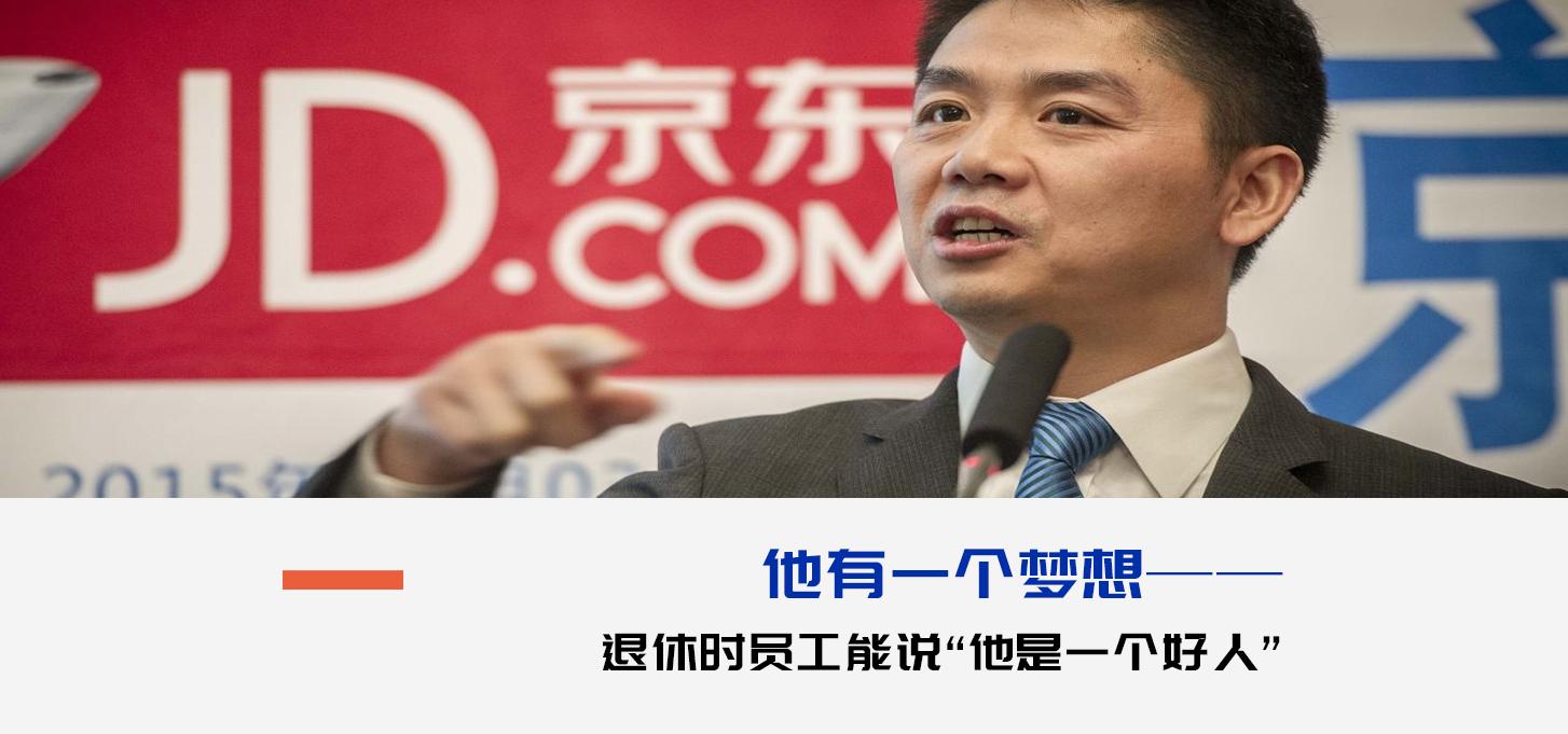 京东涨薪背后离不开高效管理,京东给快递员涨工资