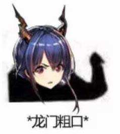 游戏版你的名字？《明日方舟》玩家买号被坑，无奈和人共享老婆