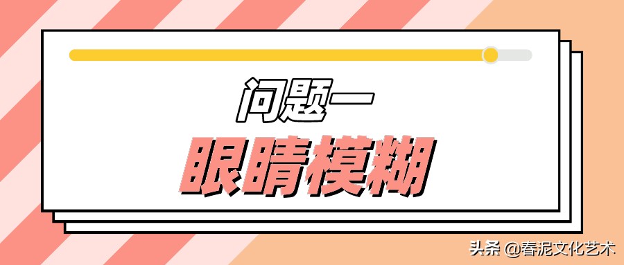 纹眼线注意事项与禁忌,纹眼线后护理的正确方法