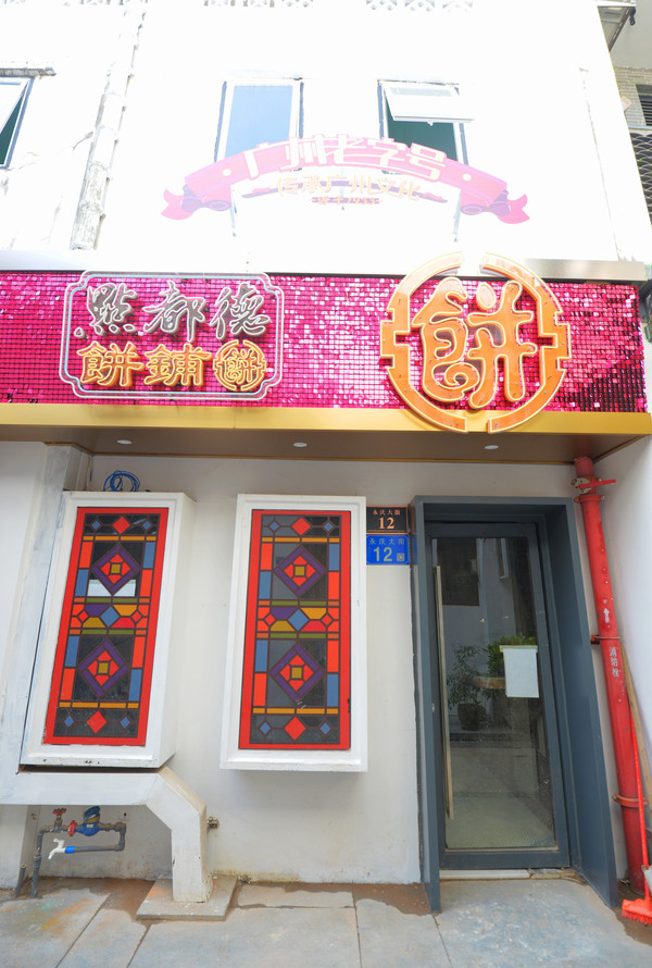 广州永庆坊新开的景点,广州市永庆坊4a景区