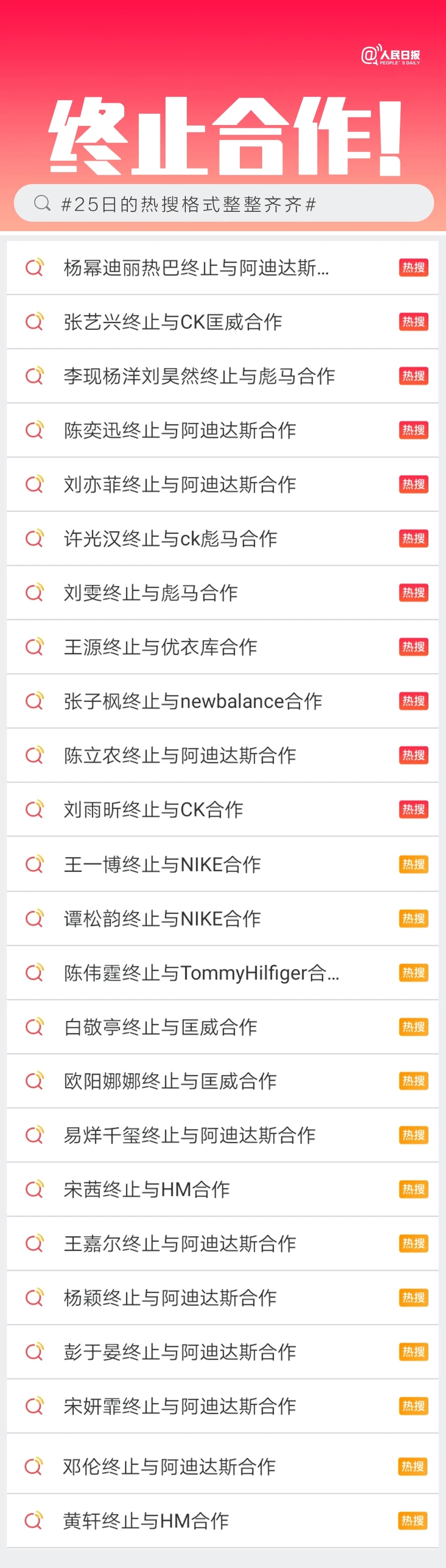 BCI污名中国,HM拒用*疆新**棉花,国内的鞋服品牌你知道哪些