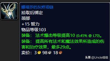 魔兽世界tbc升级地点,魔兽世界tbc外域a怪