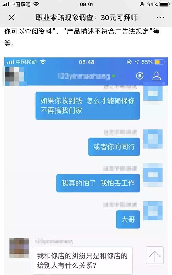 职业打假被骗拜师费,职业打假索赔100万后续