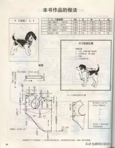 狗狗衣裁剪图纸,狗狗四脚衣服裁剪公式