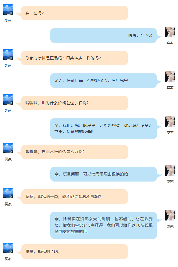 买乳胶漆到网上买还是到实体店买,购买涂料需要注意哪些