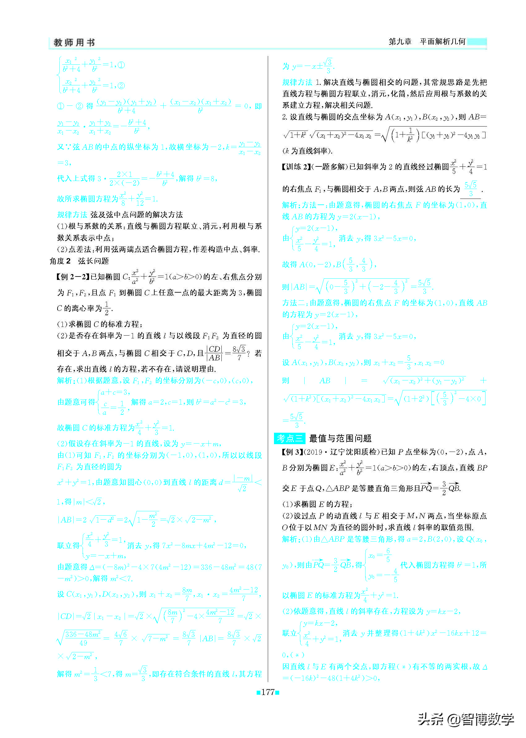 轻巧夺冠课堂直播教辅,北师大版七年级数学轻巧夺冠答案