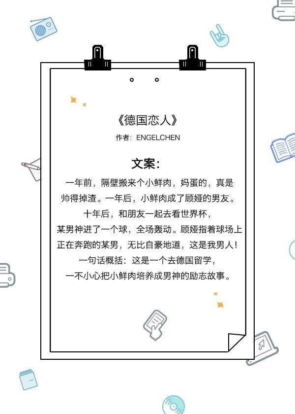 好看的姐弟恋文小说,十本超甜校园姐弟恋小说
