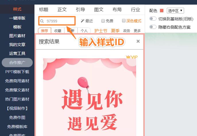 520微信朋友圈模板,情人节微信创意