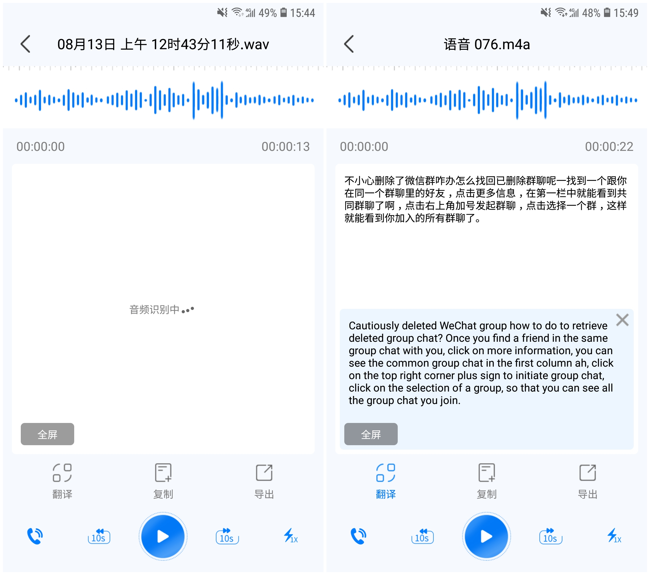 微信发语音转换不了文字怎么回事,微信自动语音转文字功能怎么开启