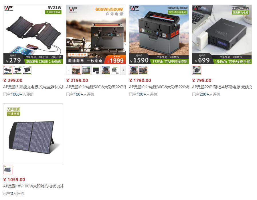 最新户外电源推荐,十大品牌户外电源220v