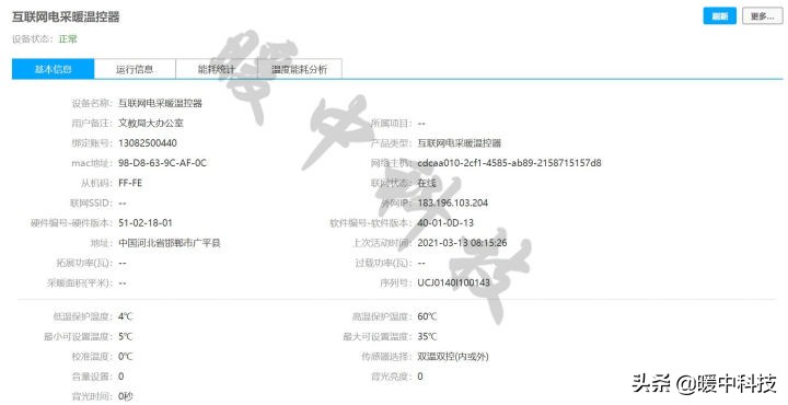 迪尔曼石墨烯地暖日耗电,石墨烯地暖怎样操作更省电