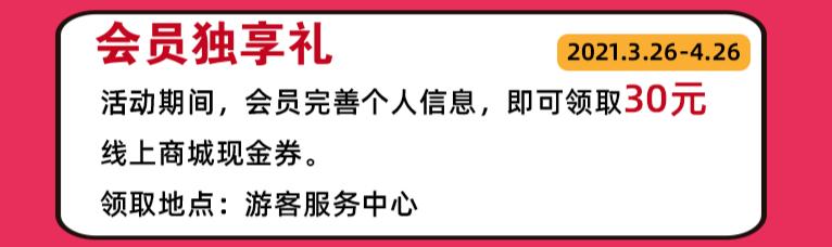 王府井奥莱·临潼店の春日宠粉，vip会员升级月，带你玩转春天