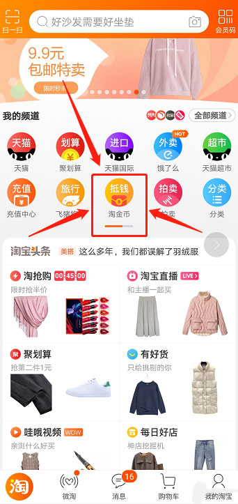 淘金币的运营技巧,淘金币运营教程