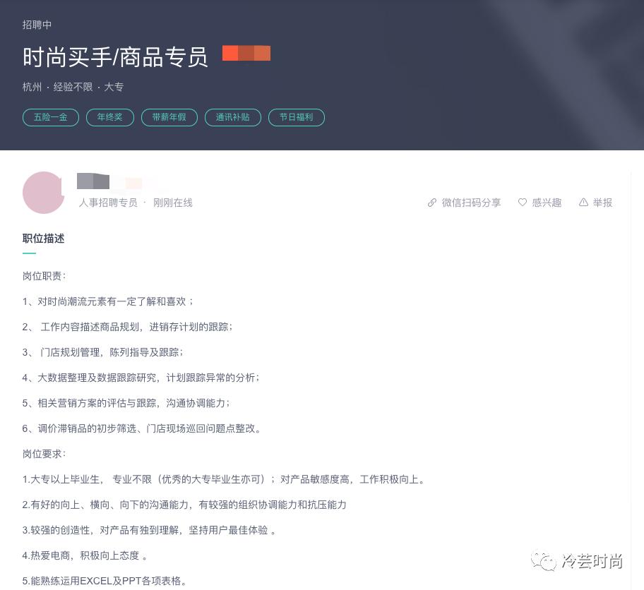 时尚买手为什么要学习数据分析,买手常用公式