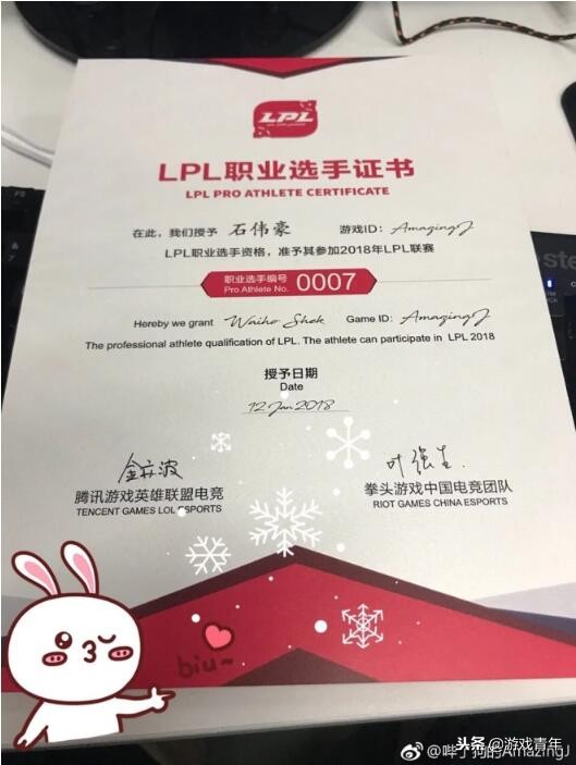 lpl001-010选手clearlove出场,lpl001-010选手