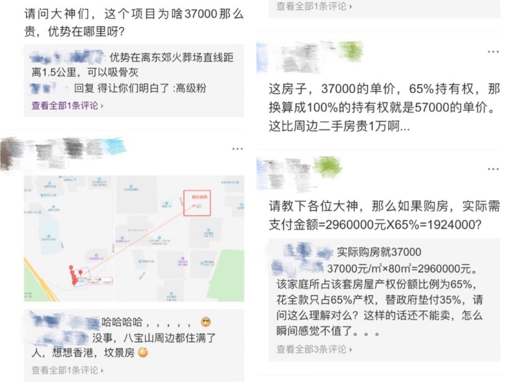 北京锦安家园,朝阳区锦安家园为什么退房人多