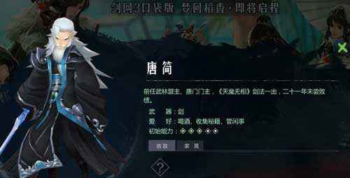 剑网3指尖江湖快速入门攻略,剑网三指尖江湖萌新英雄推荐