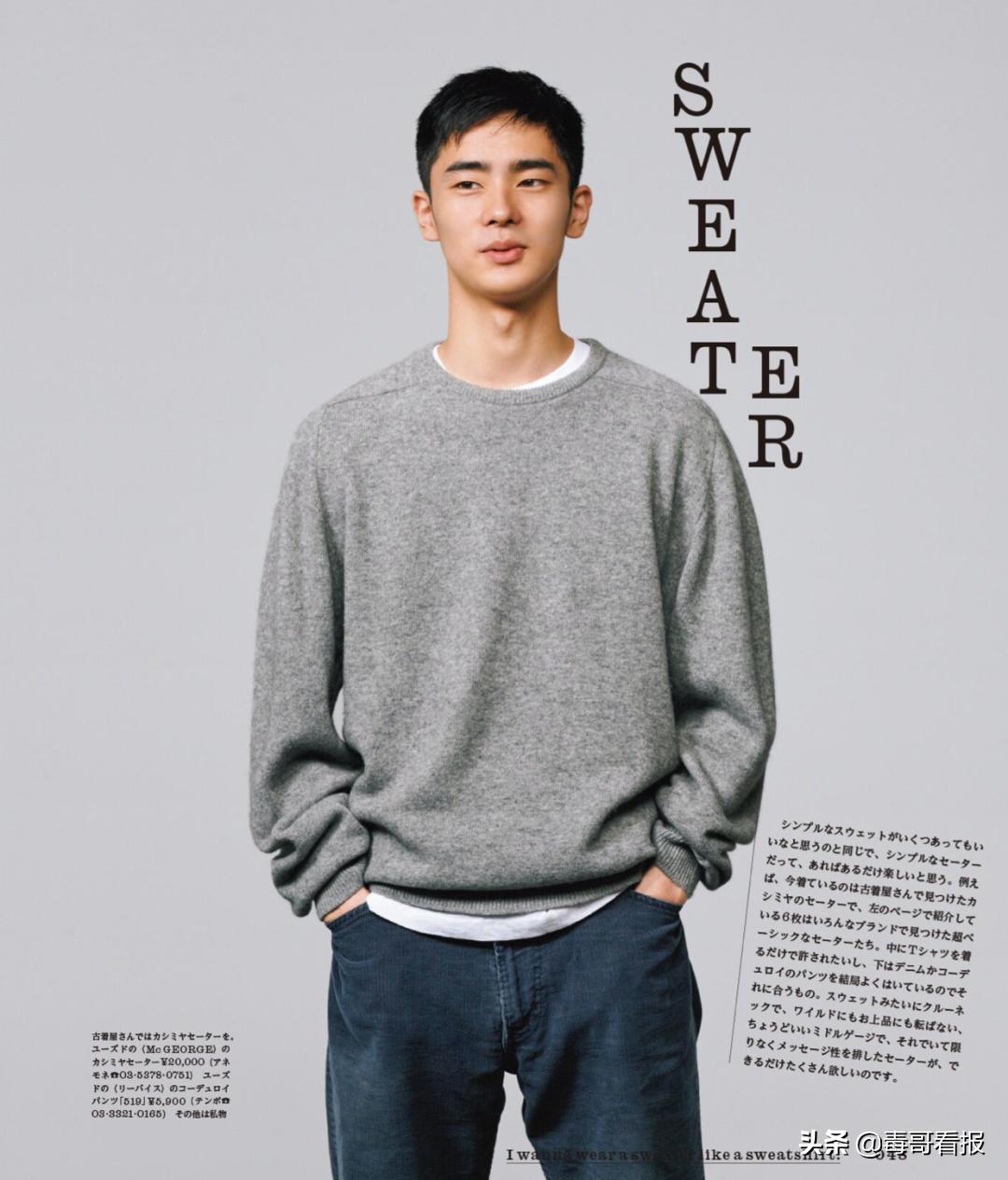 cityboy上衣怎么选择,cityboy穿搭基本单品