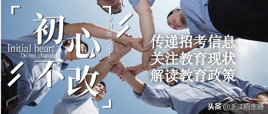 近期浙江教育新闻热点事件,浙江最近发生的教育大事件