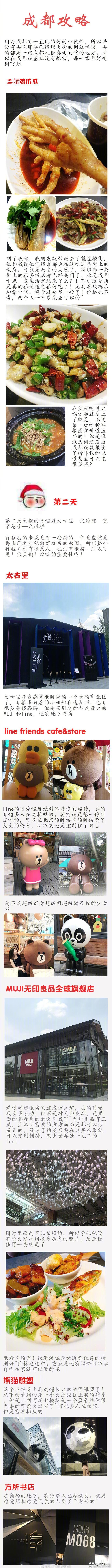 「成都旅游攻略」必打卡成都美食可以说是超级全面又具体的一篇