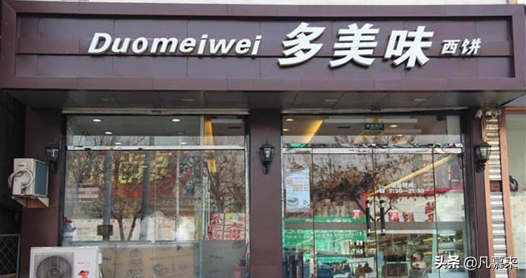 廊坊哪家蛋糕店最好,廊坊便宜蛋糕推荐店有哪些