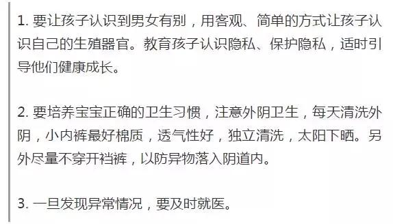 妈妈发现女儿身上有怪味,8岁女童身上总有恶臭