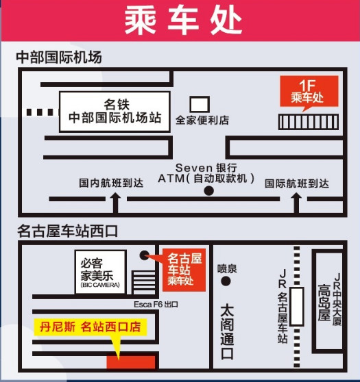 1976年日本名古屋中部国际机场,名古屋中部国际机场t1和t2有多远