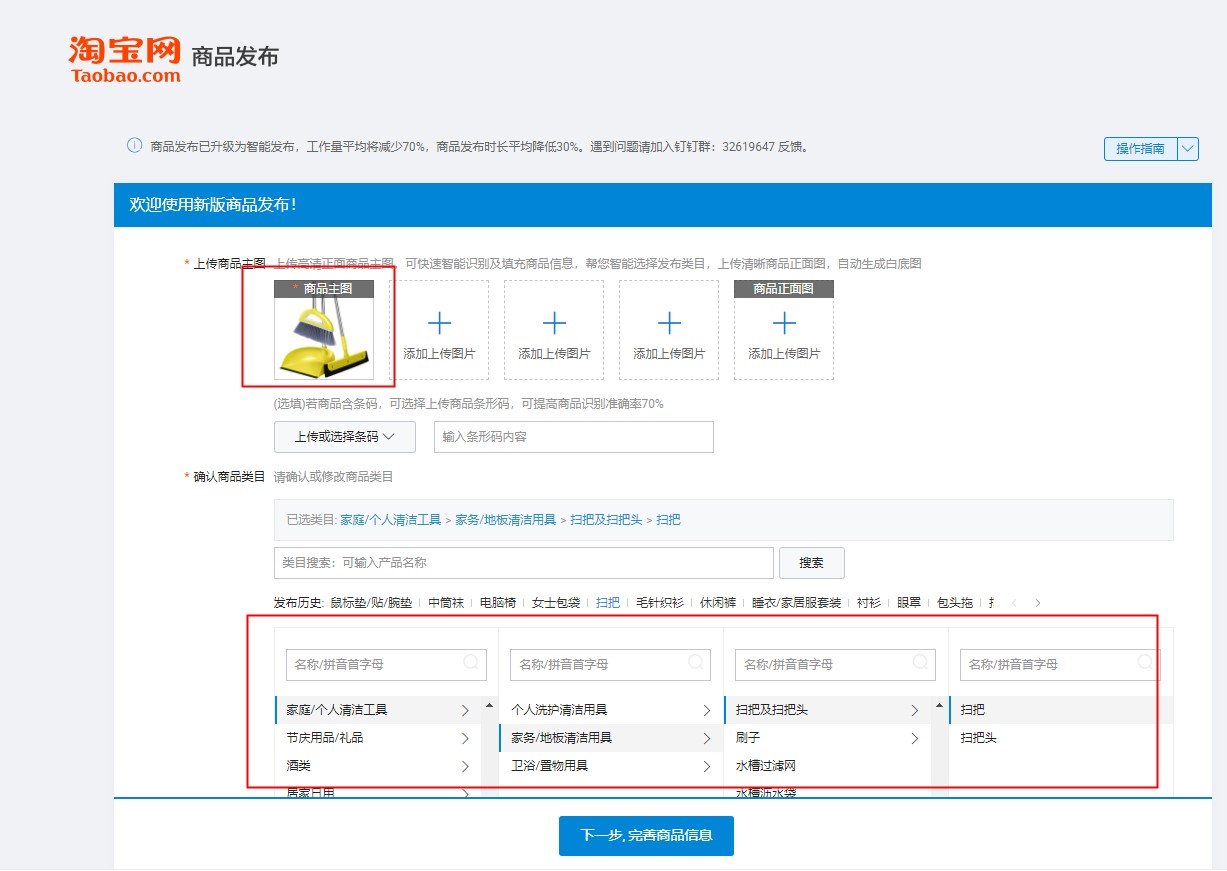 淘宝宝贝上架时讲解视频怎么上传,淘宝开店干货怎么发布