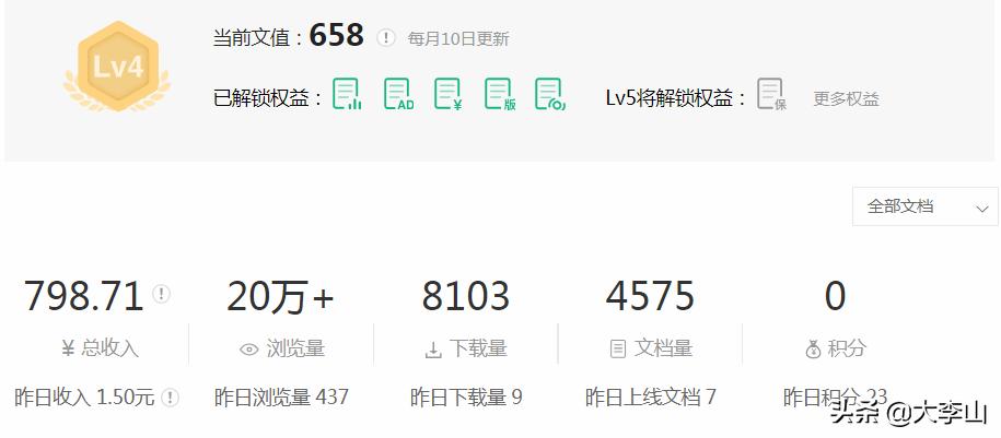 百度文库上传教案挣钱,百度文库上传试卷可以赚钱吗
