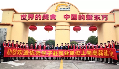 上海新东方学校就业前景,上海新东方包就业吗