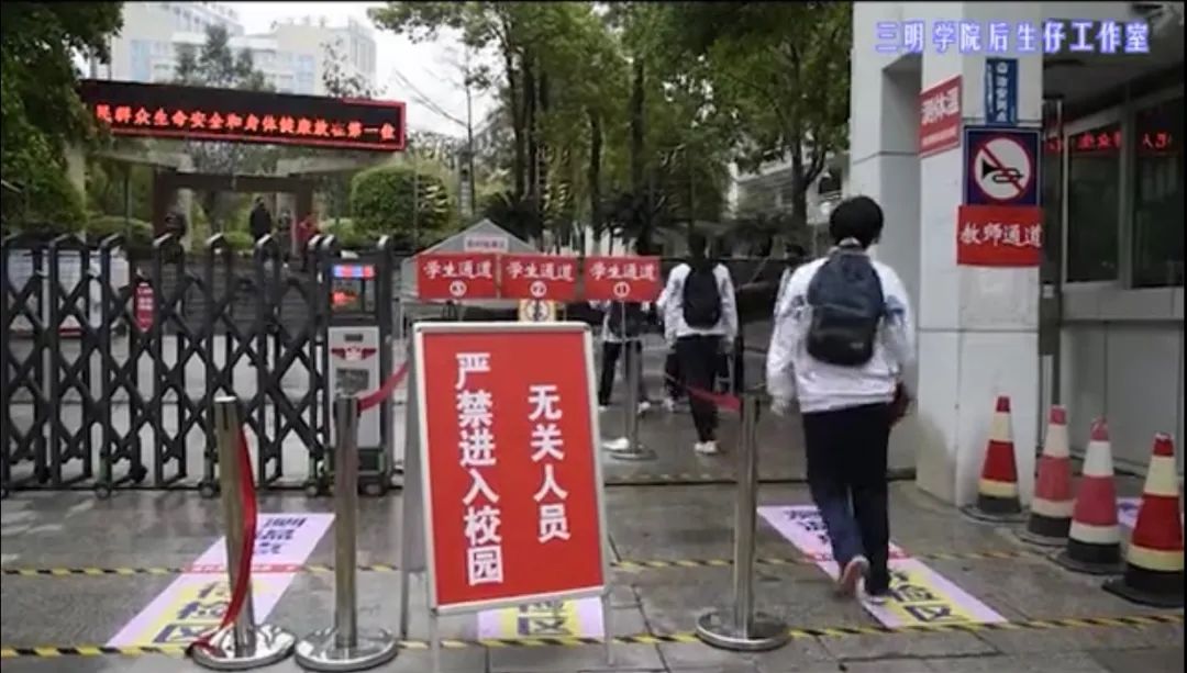 三明市开学第一课视频,福建三明开学日期