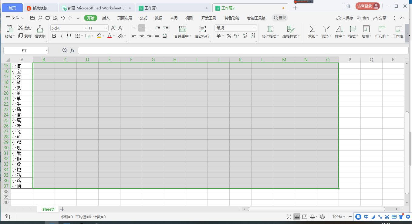 excel怎样快速制作上班出勤表,初级excel表格制作出勤表
