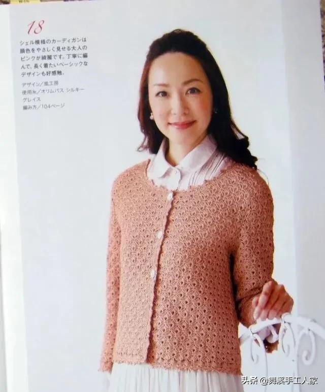 钩织结合的葱衣开衫详细教程图解,春秋钩织女士长款开衫外套