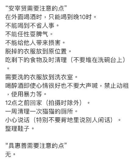 具惠善安宰贤情感,具惠善追求安宰贤