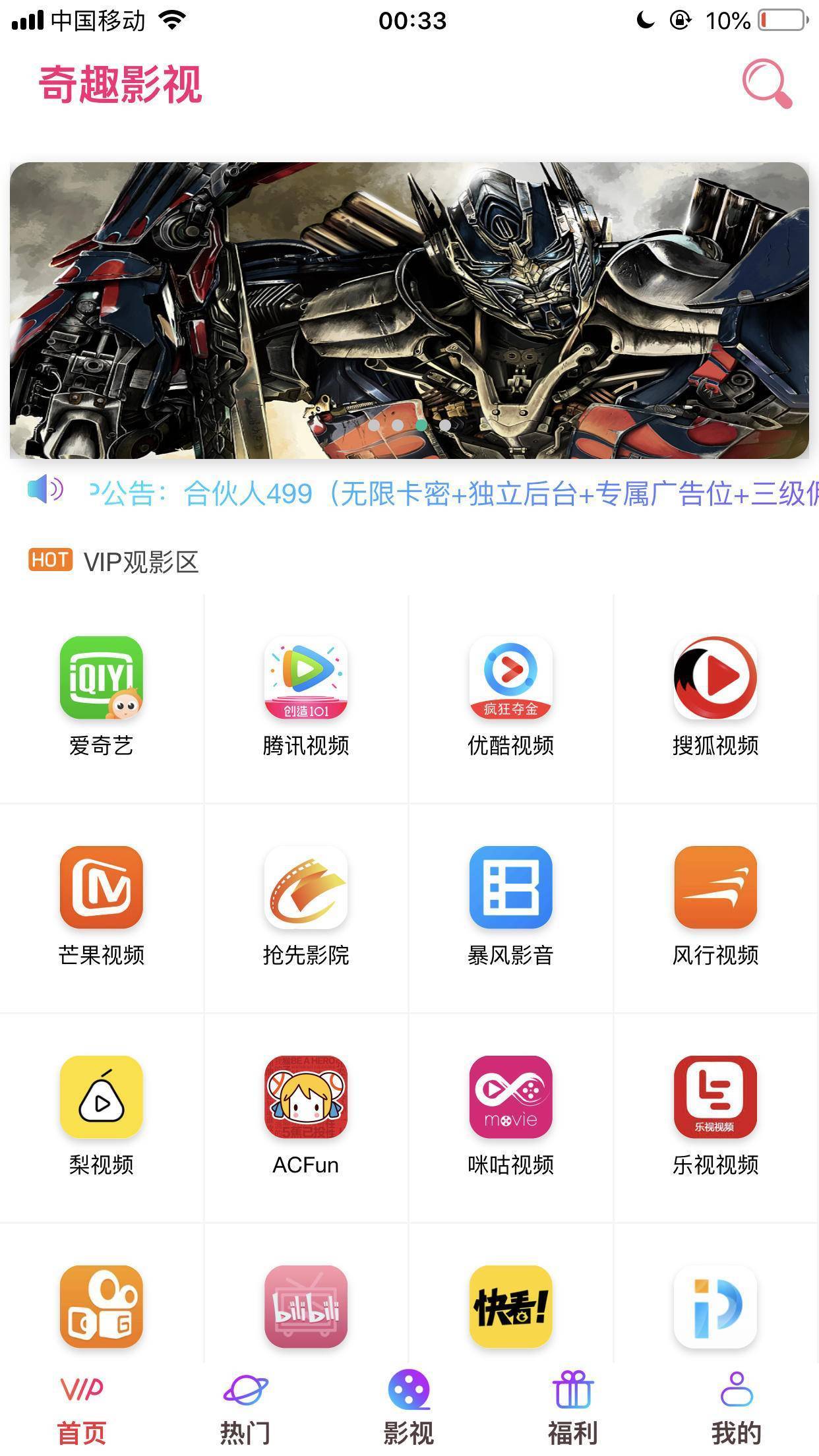 全网影视会员vip年卡骗局,各大影视vip会员骗局揭秘