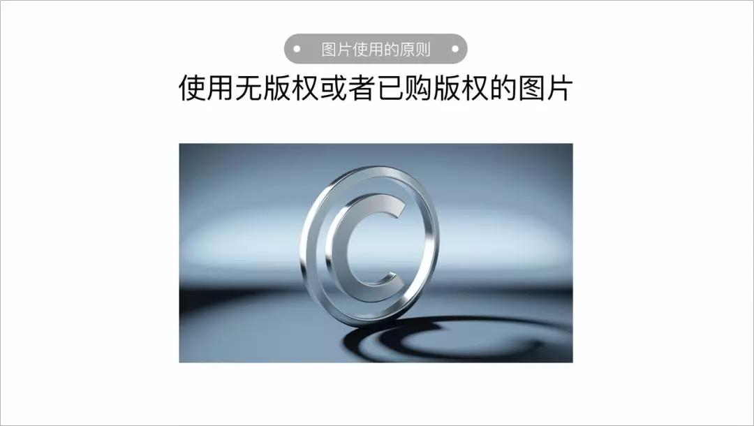 ppt技巧实用图片版,ppt图片使用技巧大全