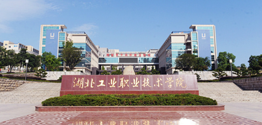 十堰市有几所大学及学院,湖北十堰有哪些值得上的大学