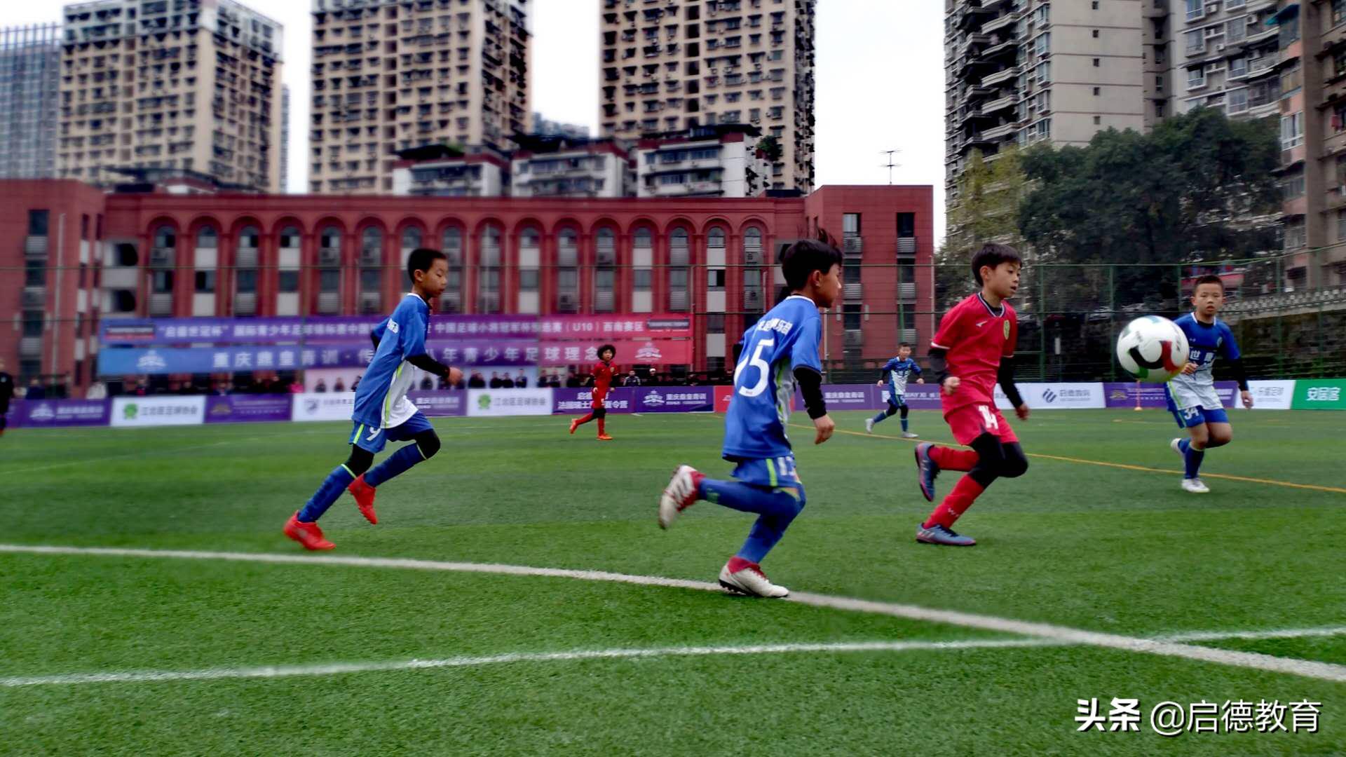 启德世冠杯赛制,启德世冠杯国际青少年足球锦标赛