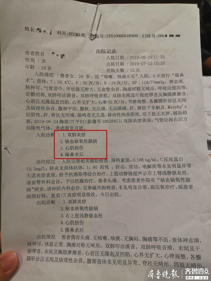 整形手术隆鼻女,济南整形女后续