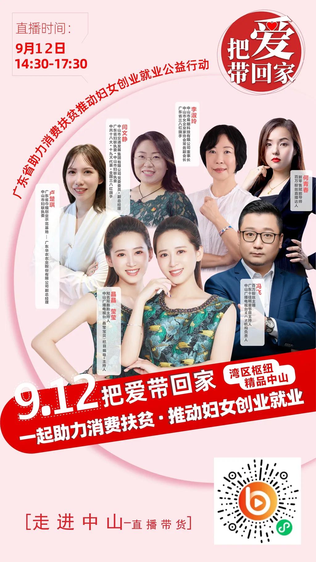 都是好产品，都有优惠价，更多惊喜就在9月12日下午