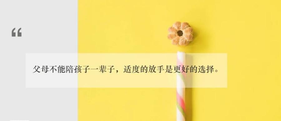 《亲爱的小课桌》铁腕妈妈引热议：有远见的父母，舍得放手