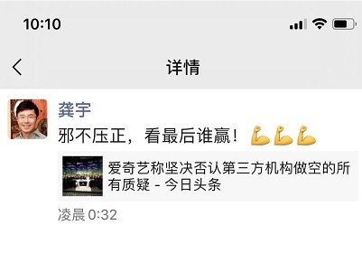 爱奇艺逃的过“浑水”沽空吗